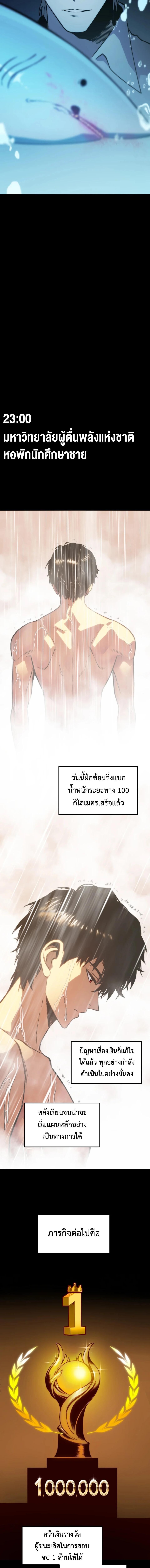 ตอนที่ 11 - หน้า 17