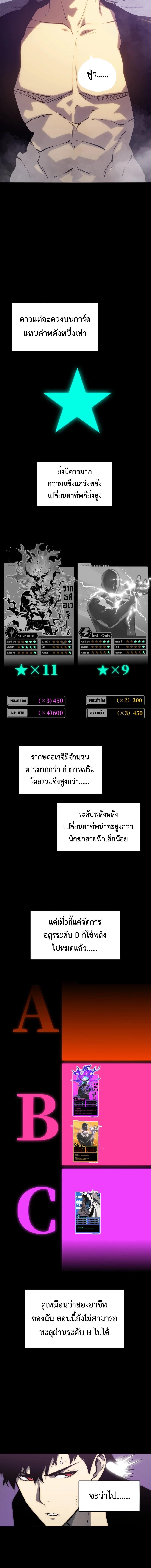 ตอนที่ 12 - หน้า 15