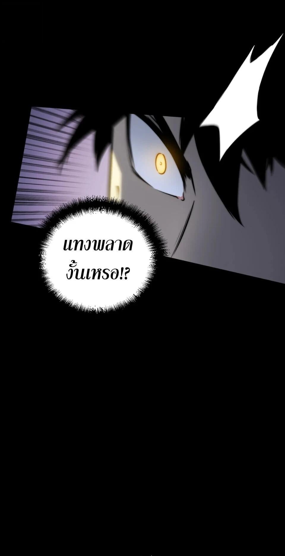 ตอนที่ 12 - หน้า 6