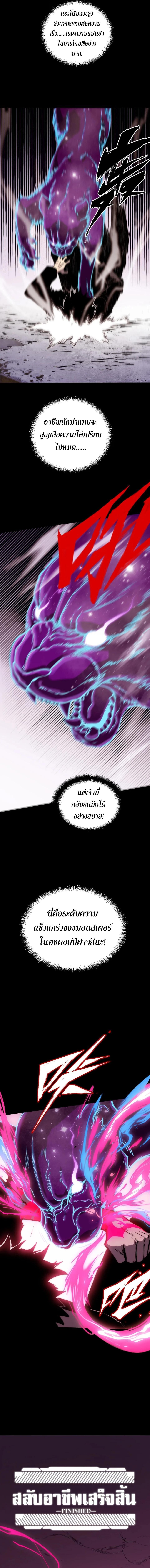 ตอนที่ 12 - หน้า 7