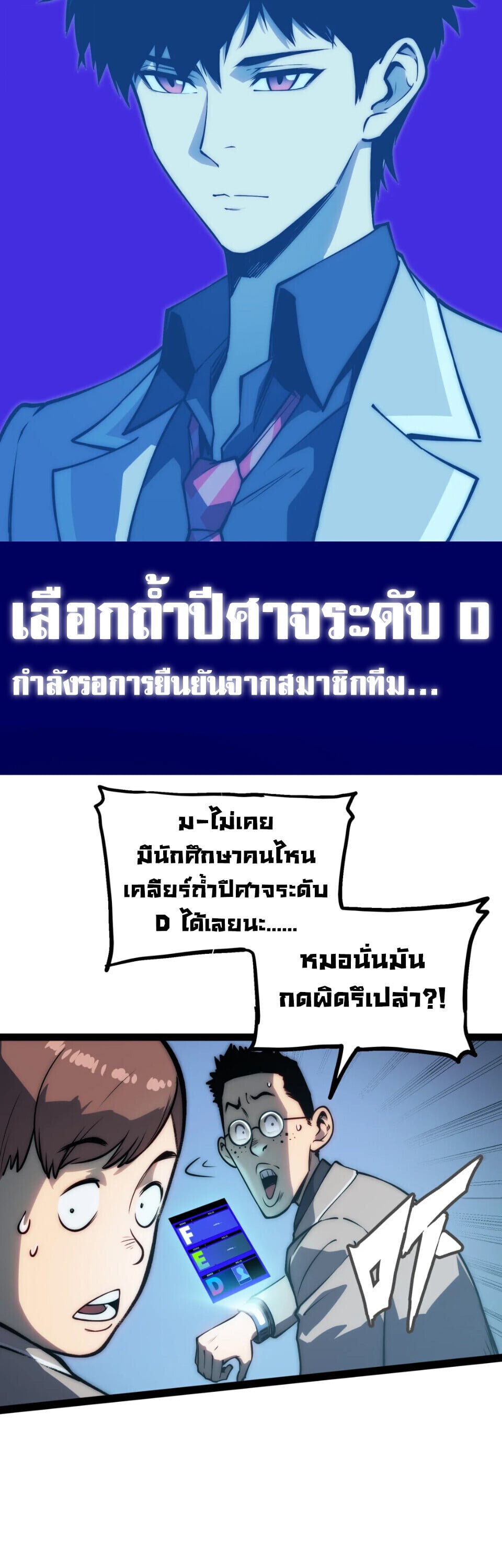 ตอนที่ 14 - หน้า 12