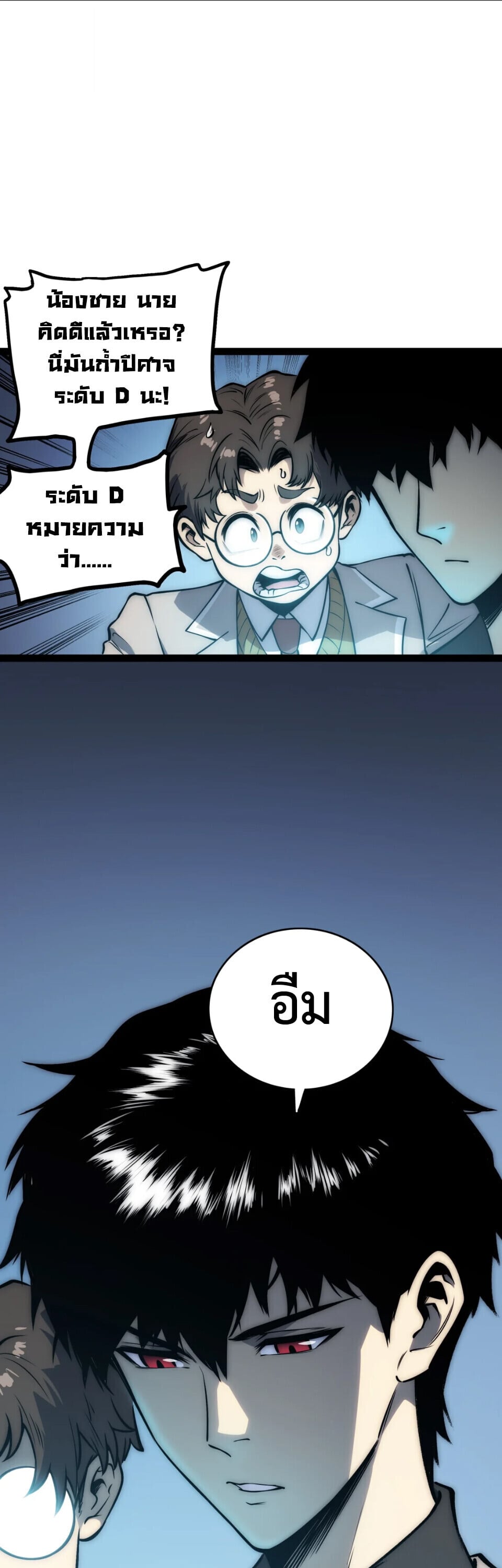 ตอนที่ 14 - หน้า 15