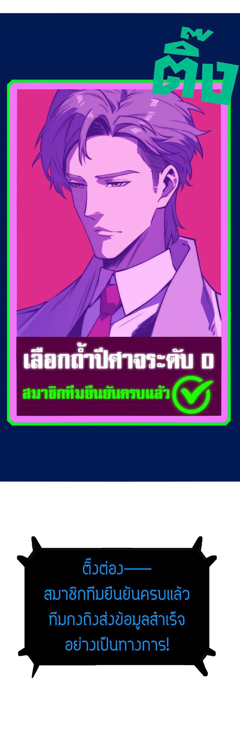 ตอนที่ 14 - หน้า 17