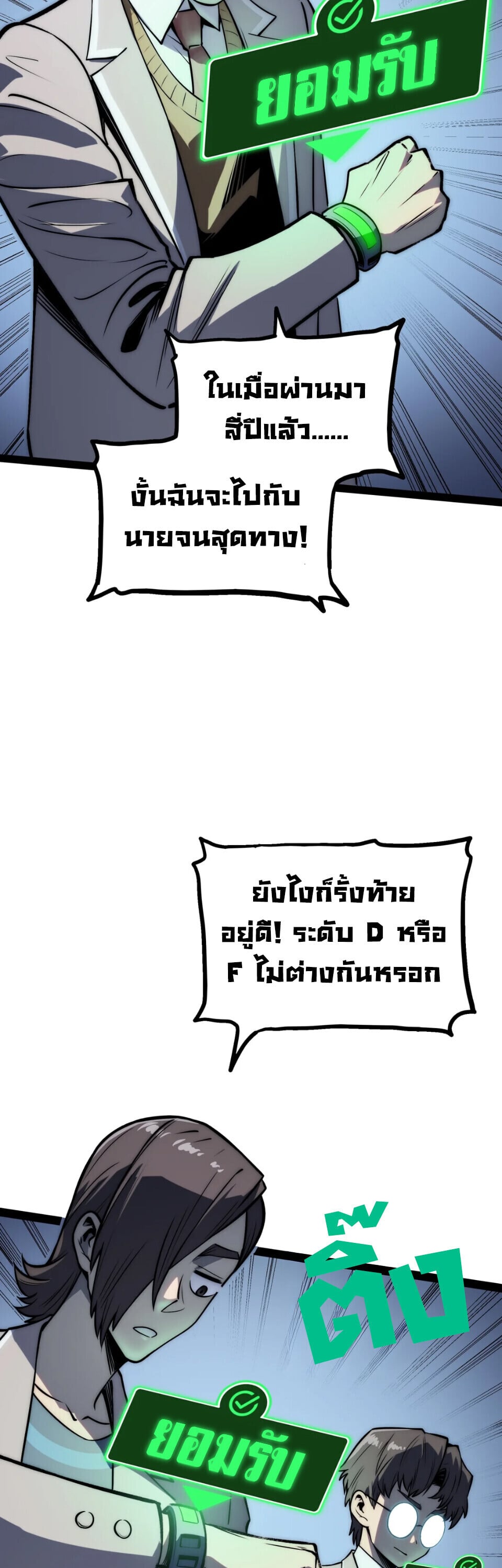ตอนที่ 14 - หน้า 25