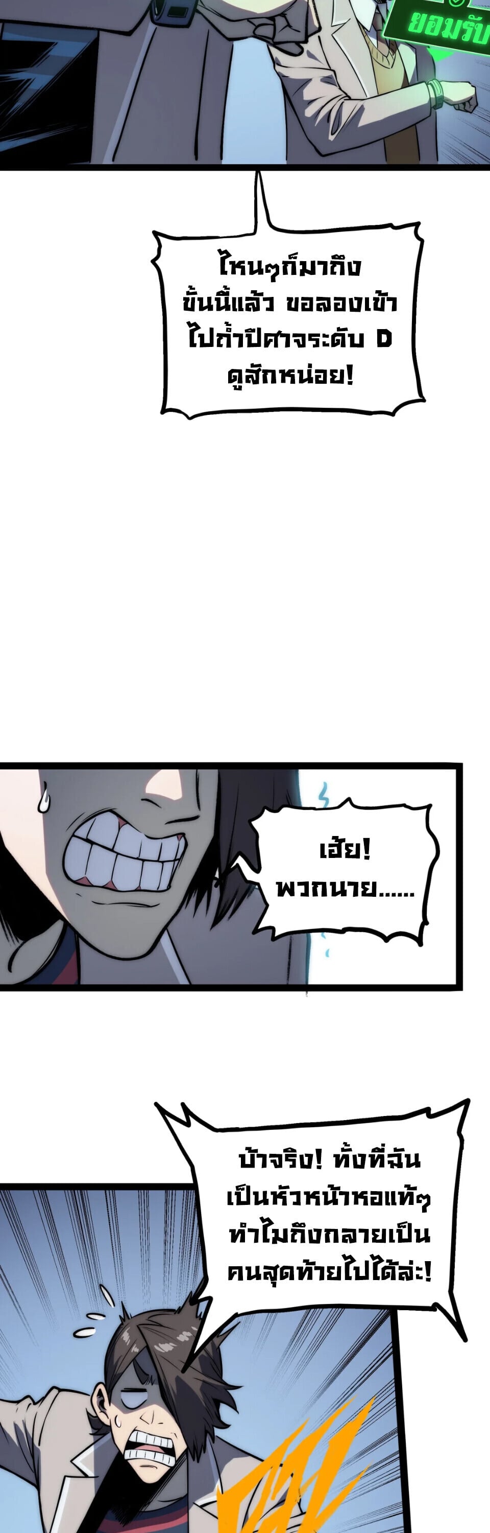 ตอนที่ 14 - หน้า 26