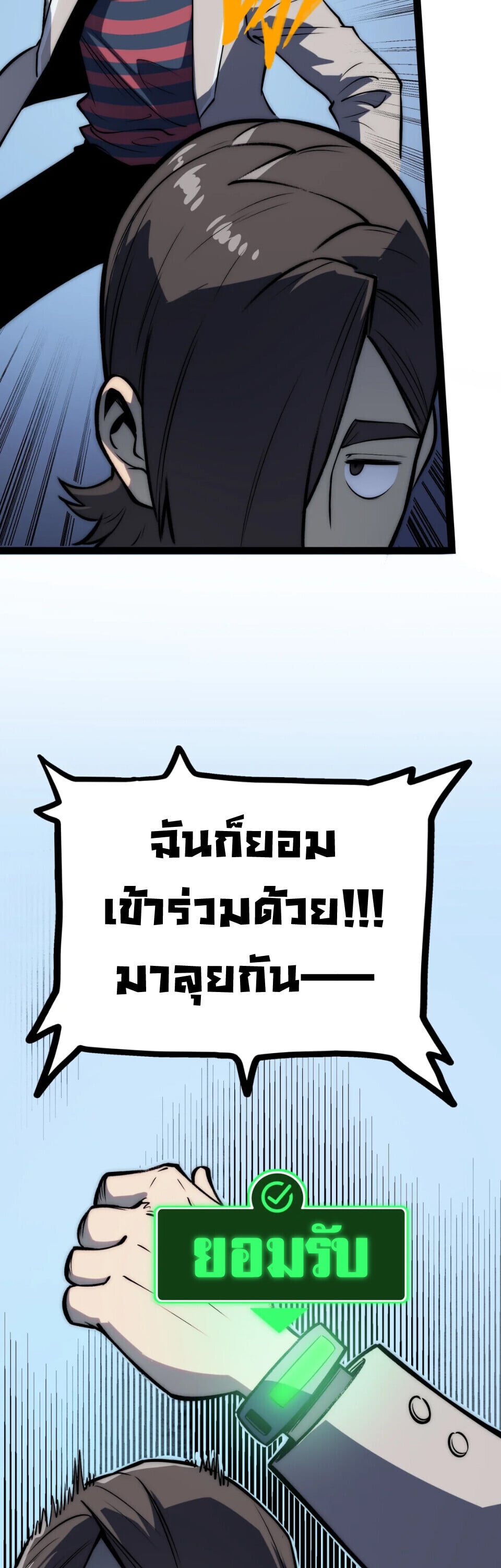ตอนที่ 14 - หน้า 27
