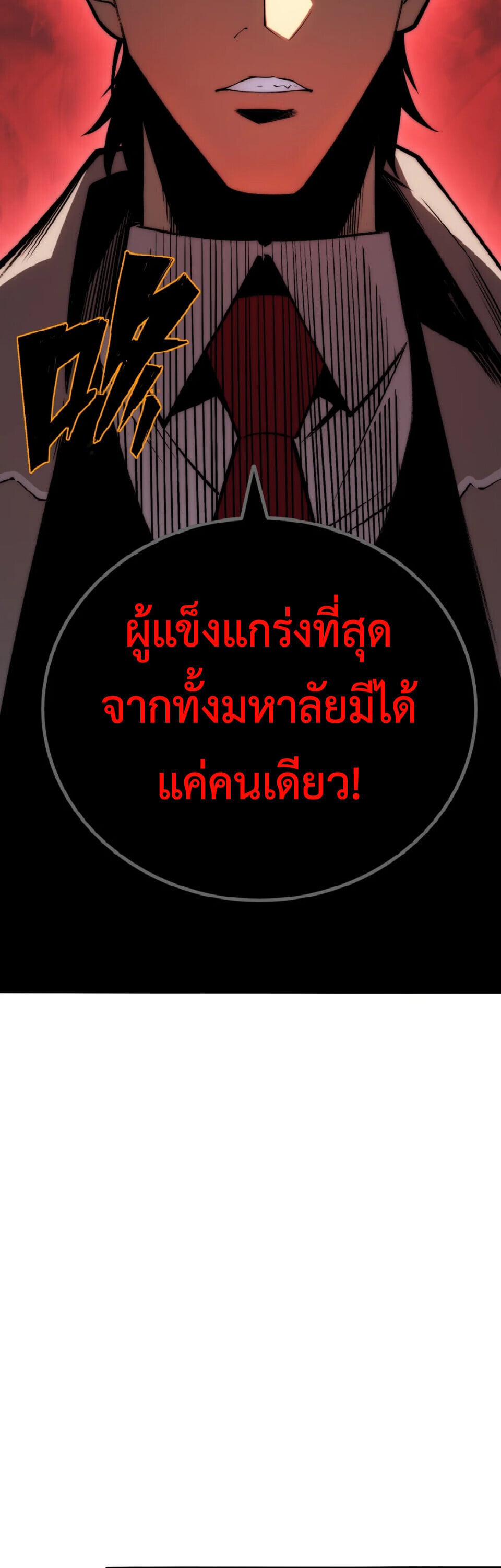 ตอนที่ 14 - หน้า 36
