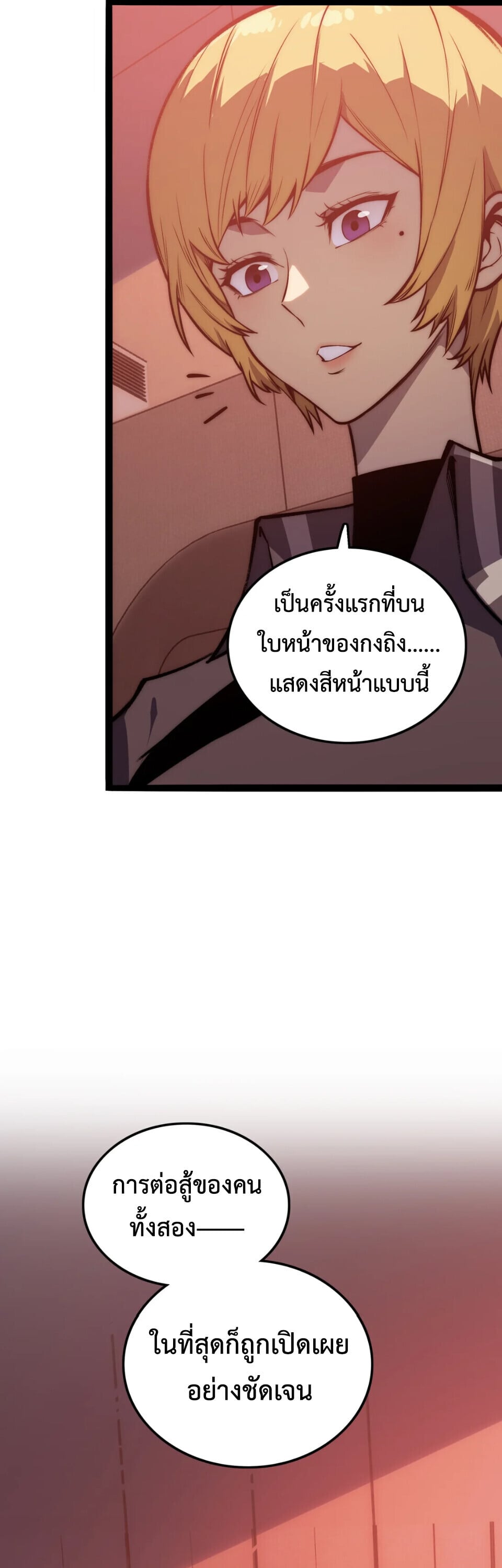 ตอนที่ 14 - หน้า 37