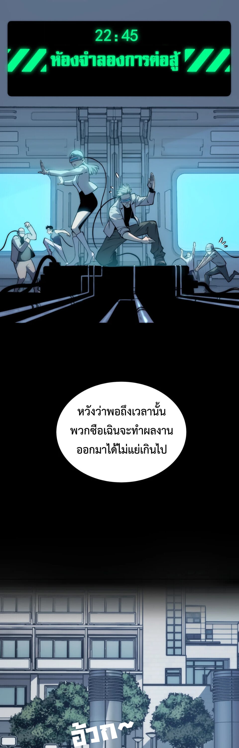 ตอนที่ 14 - หน้า 44