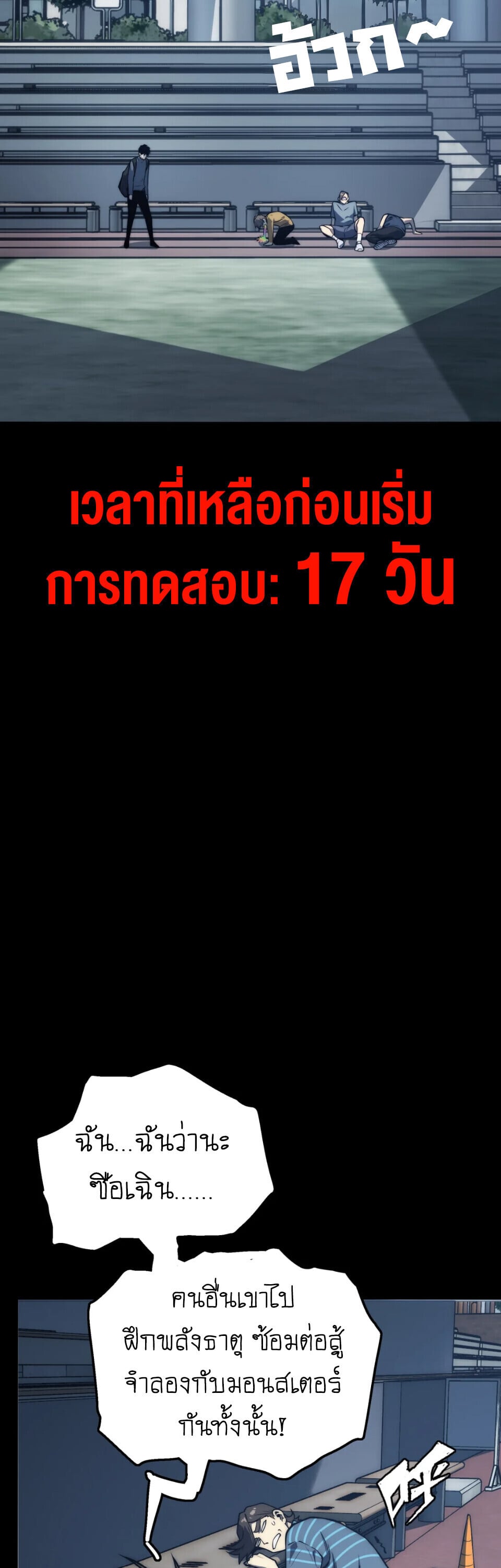 ตอนที่ 14 - หน้า 45