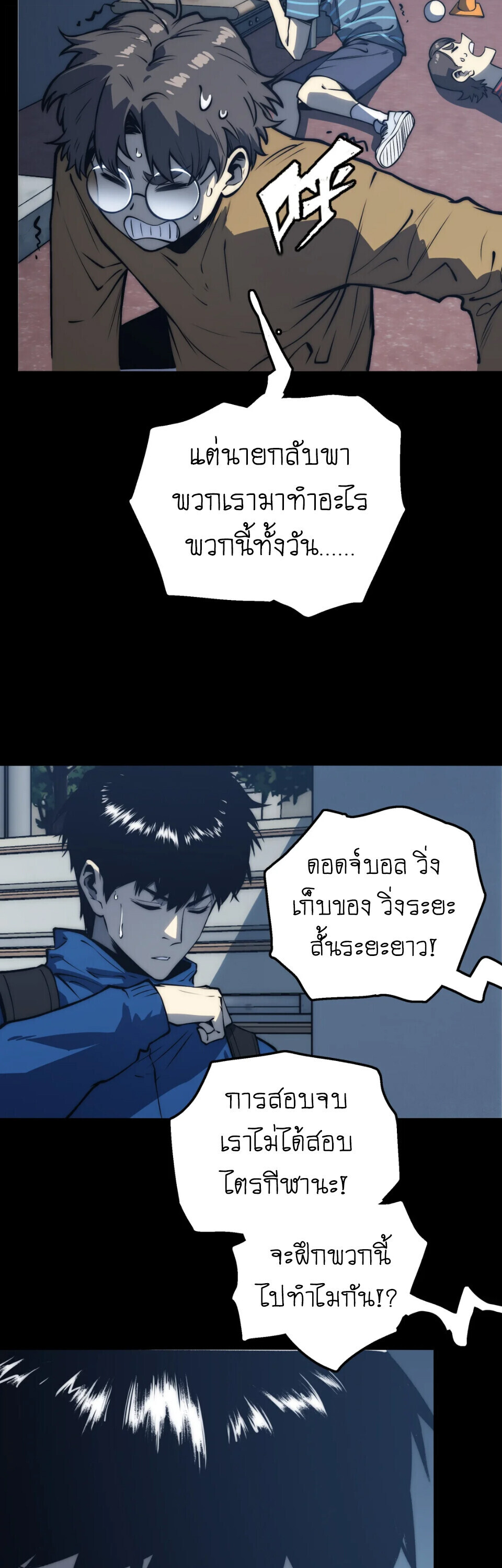ตอนที่ 14 - หน้า 46