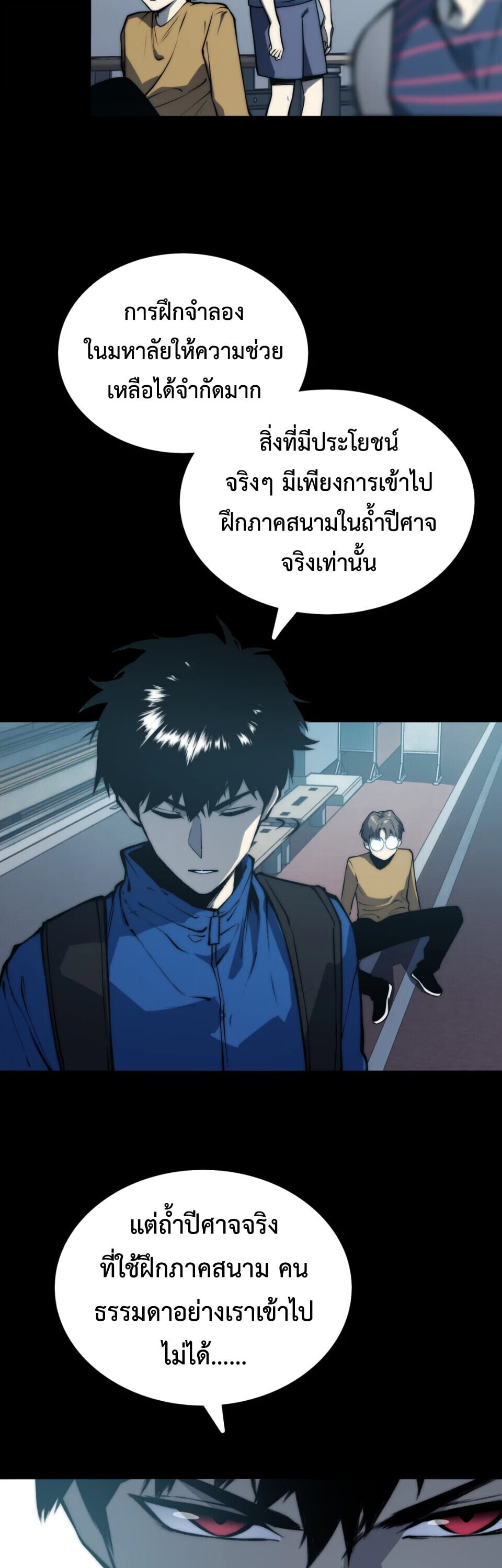 ตอนที่ 14 - หน้า 50