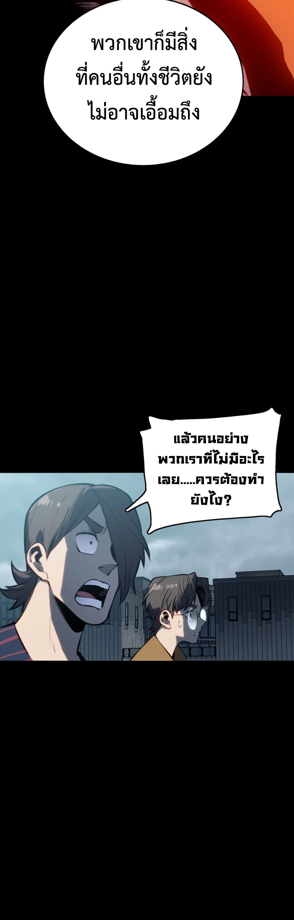 ตอนที่ 14 - หน้า 55