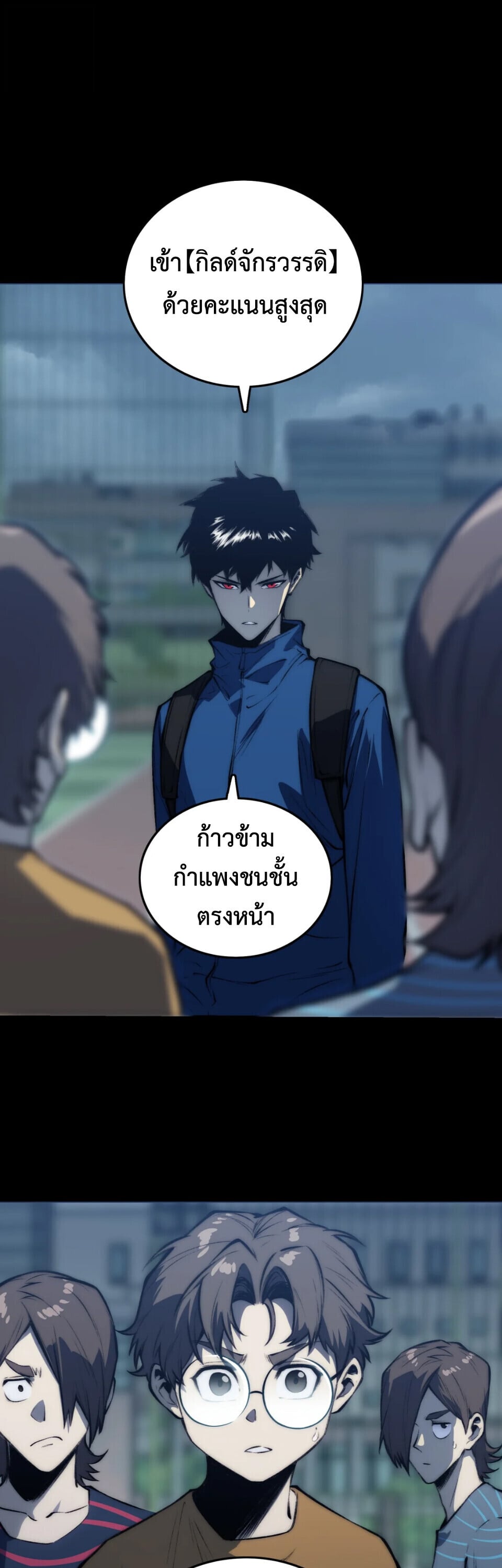 ตอนที่ 14 - หน้า 56