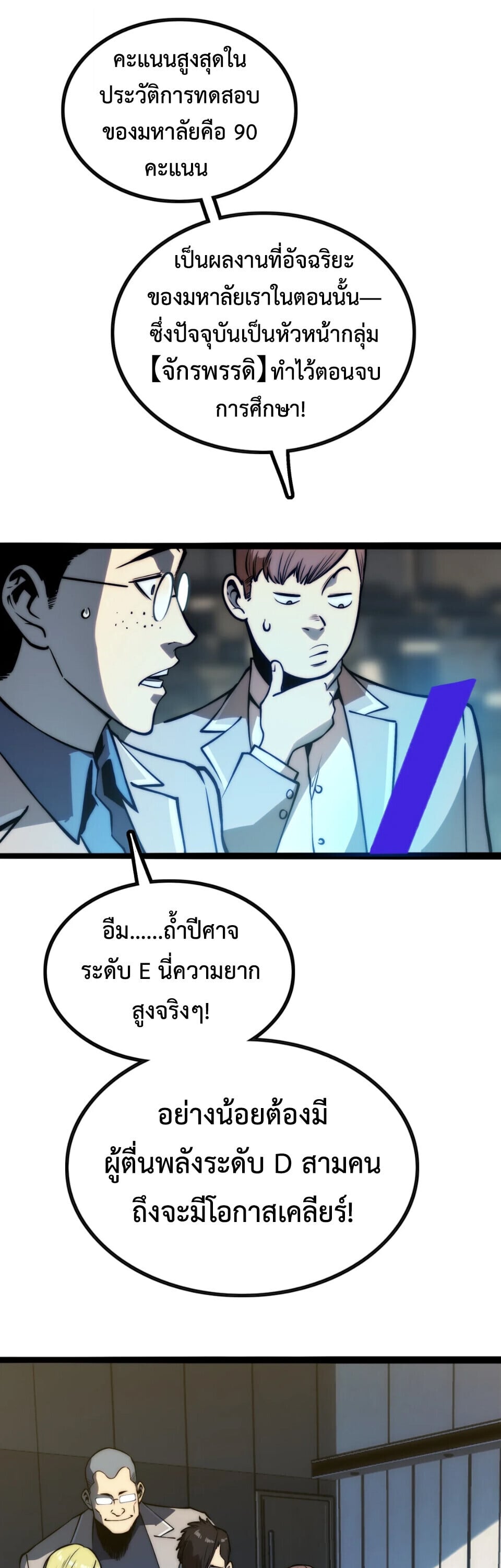 ตอนที่ 14 - หน้า 8