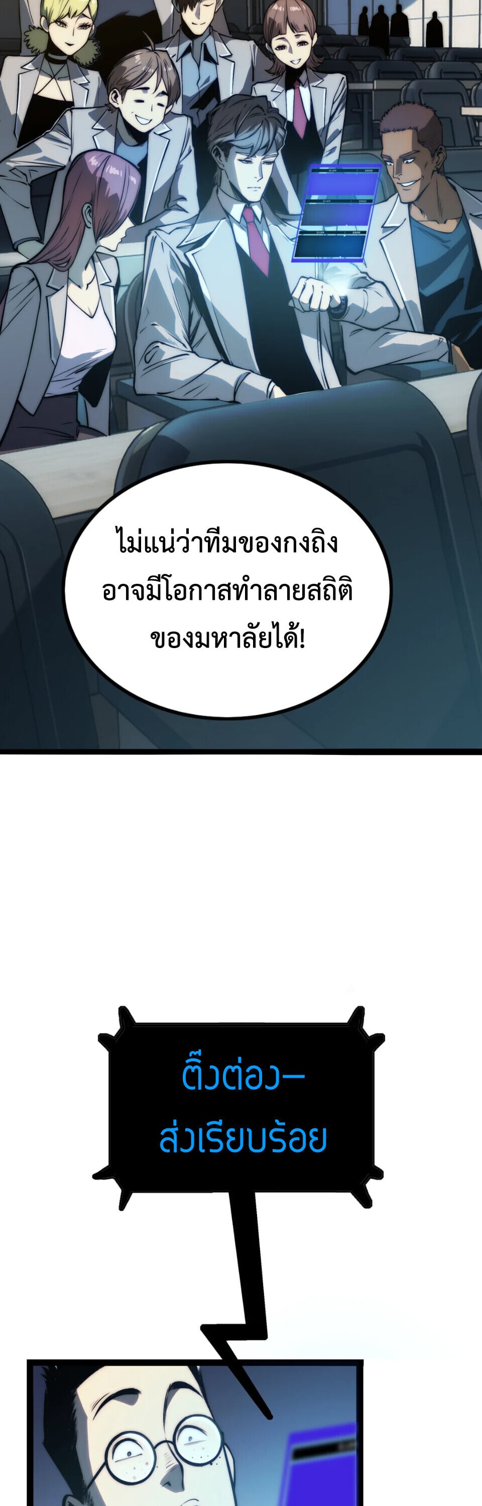 ตอนที่ 14 - หน้า 9