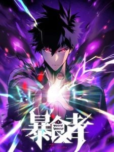 Return of the Devourer การกลับมาของจักรพรรดิเขมือบล้างโลก