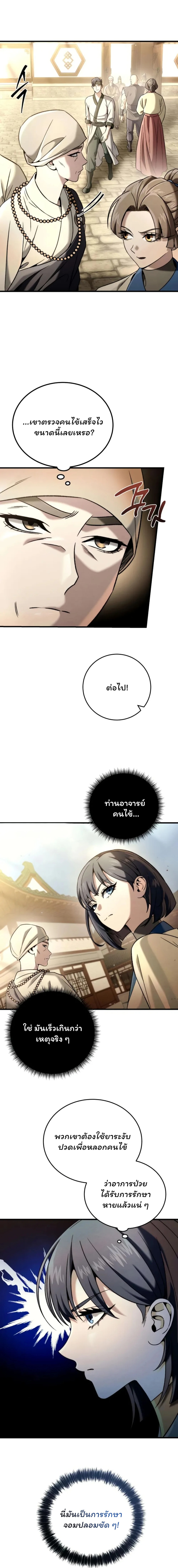 ตอนที่ 10 - หน้า 15