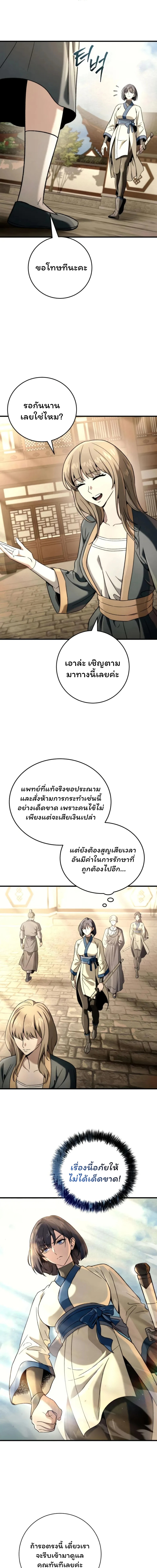 ตอนที่ 10 - หน้า 16