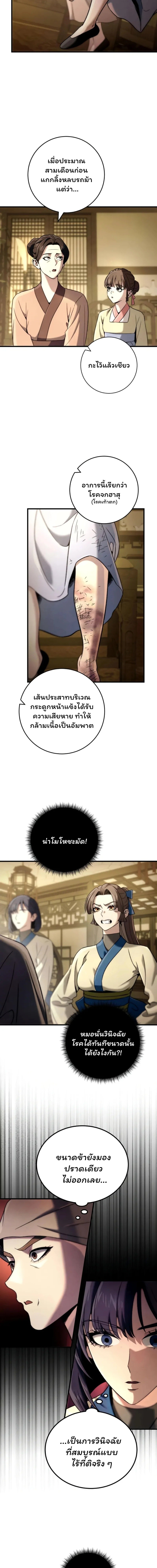 ตอนที่ 10 - หน้า 19