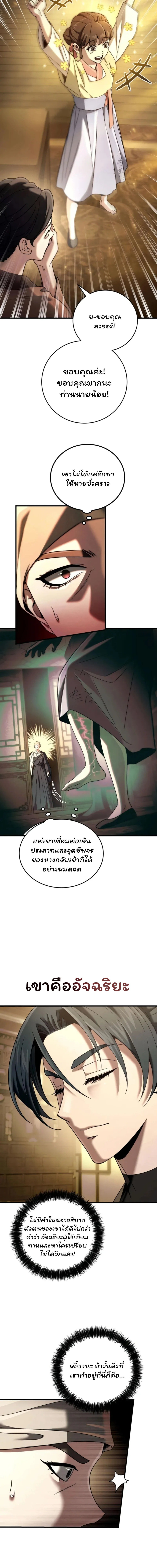 ตอนที่ 10 - หน้า 22