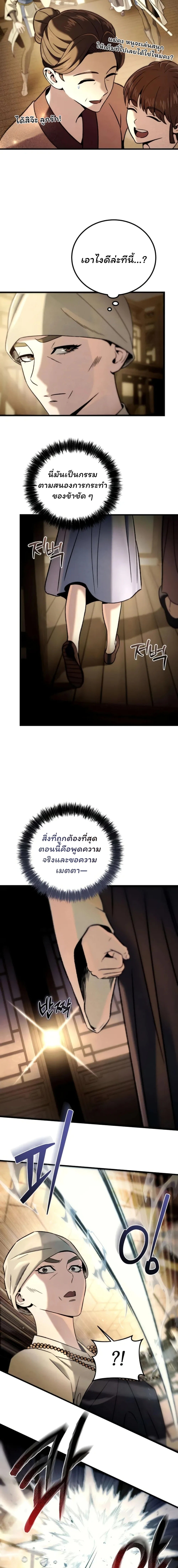 ตอนที่ 10 - หน้า 24