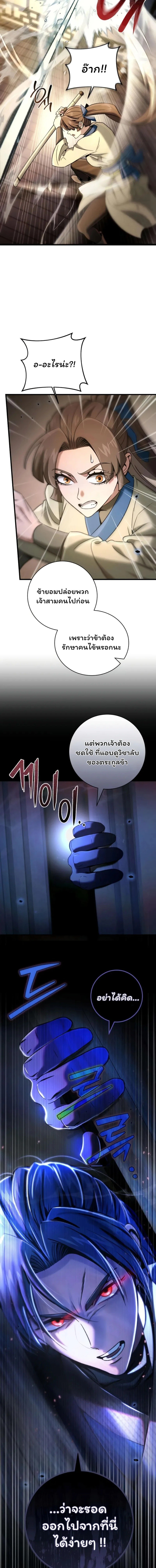 ตอนที่ 10 - หน้า 25