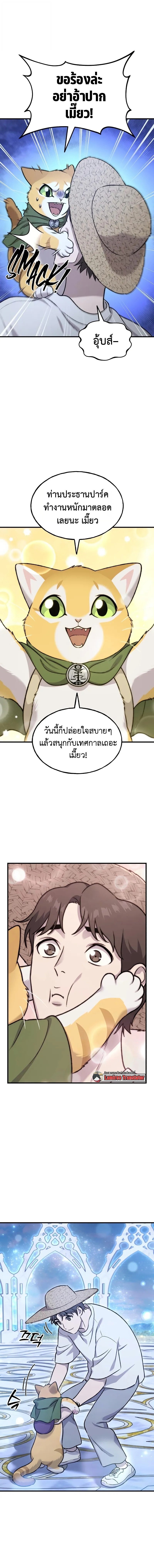 ตอนที่ 112 - หน้า 15