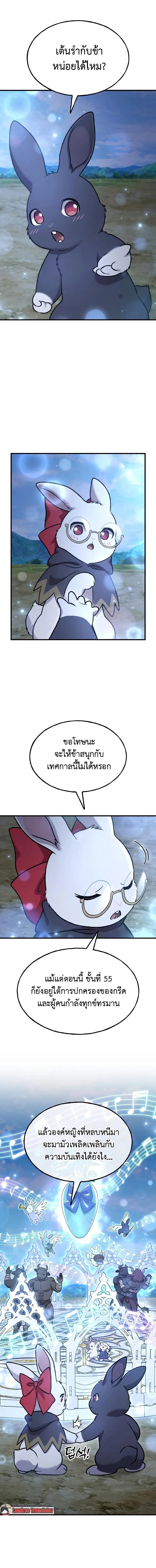 ตอนที่ 112 - หน้า 19