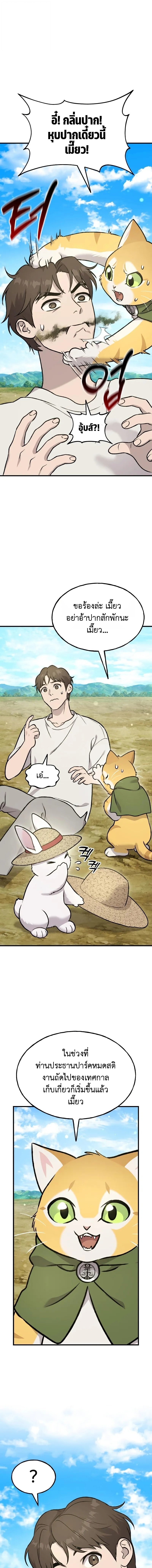 ตอนที่ 112 - หน้า 7