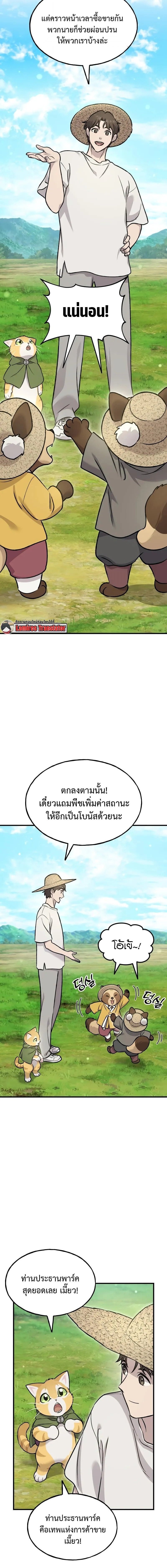 ตอนที่ 113 - หน้า 14