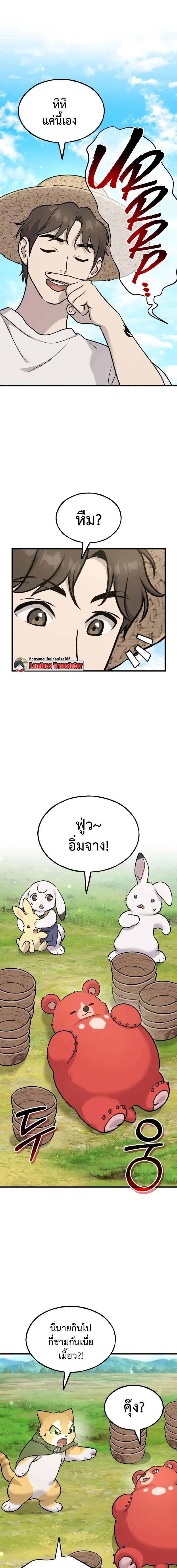 ตอนที่ 113 - หน้า 15