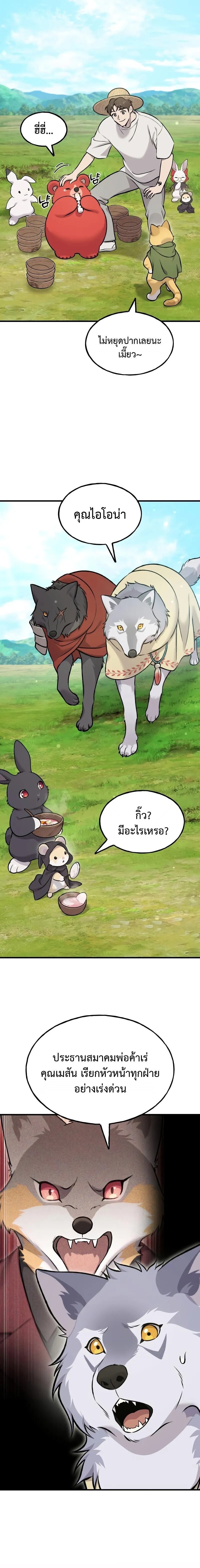 ตอนที่ 113 - หน้า 18