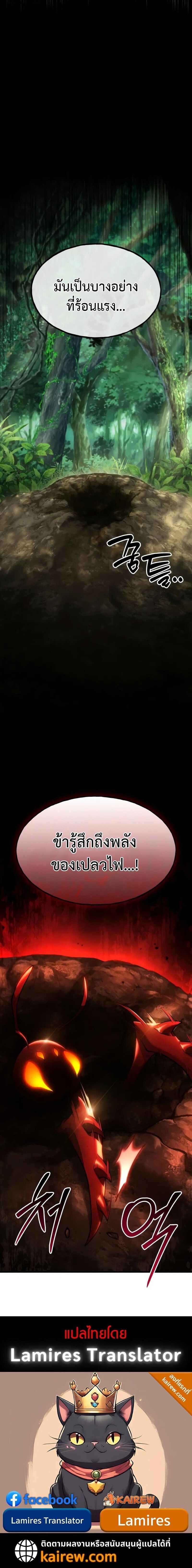 ตอนที่ 113 - หน้า 24