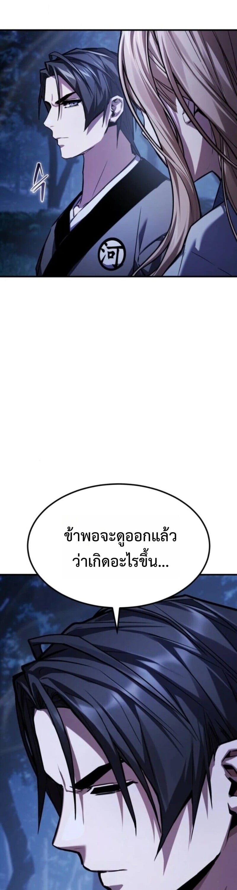 ตอนที่ 18 - หน้า 16