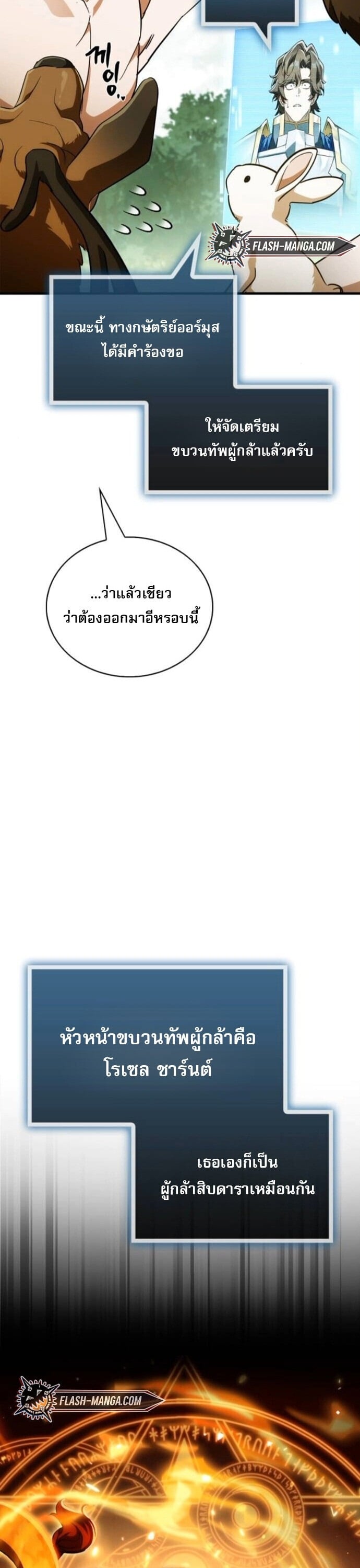ตอนที่ 19 - หน้า 14