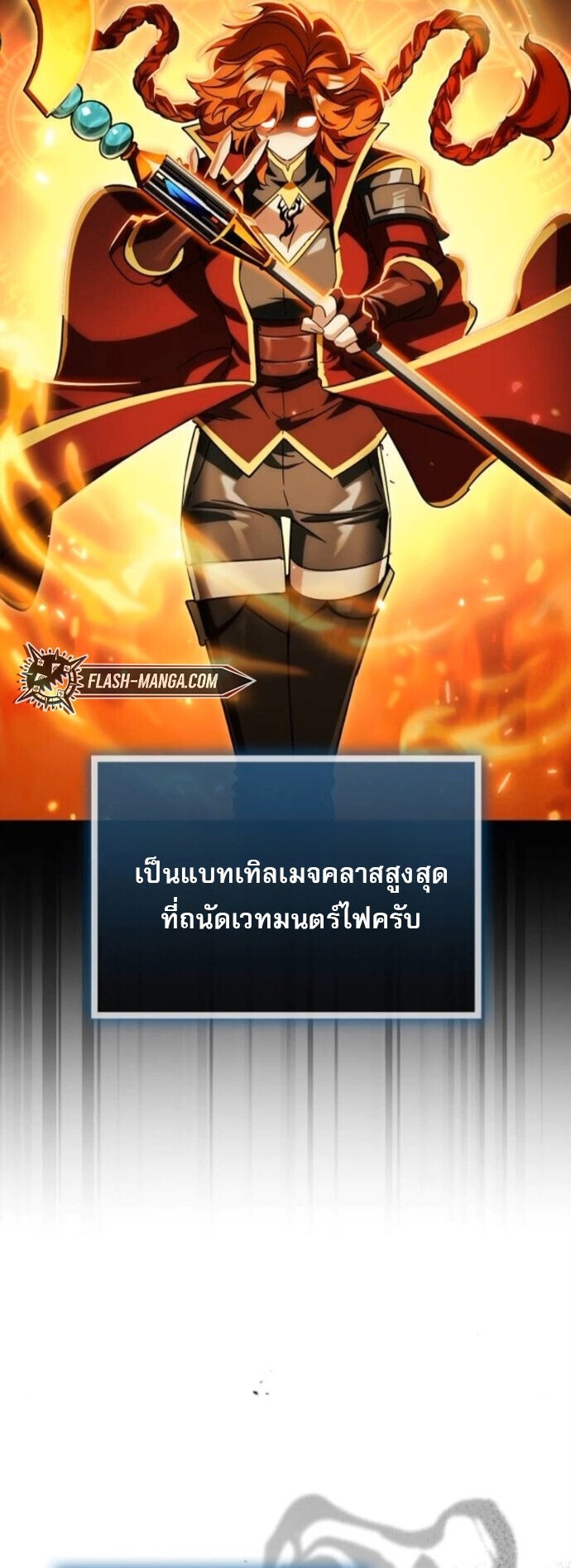 ตอนที่ 19 - หน้า 15