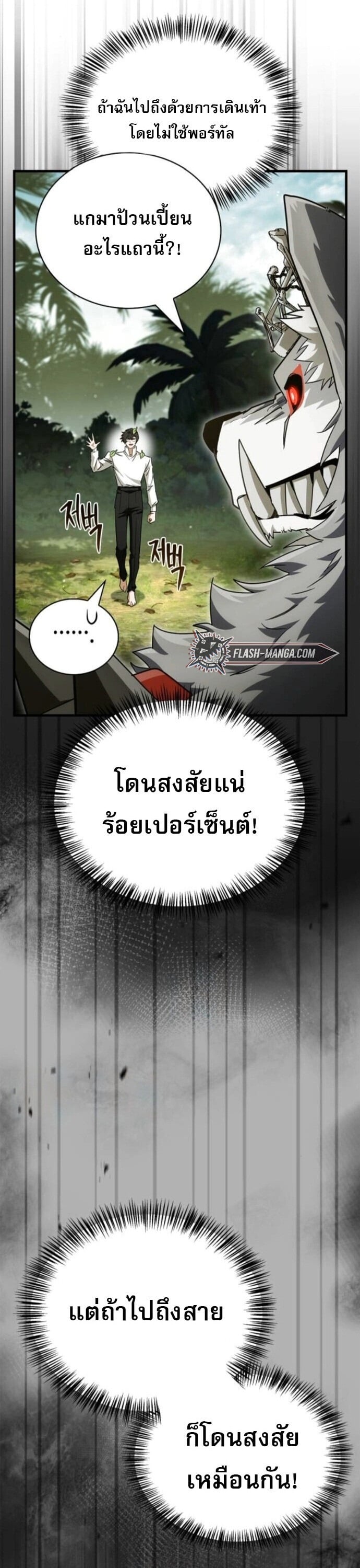 ตอนที่ 19 - หน้า 37