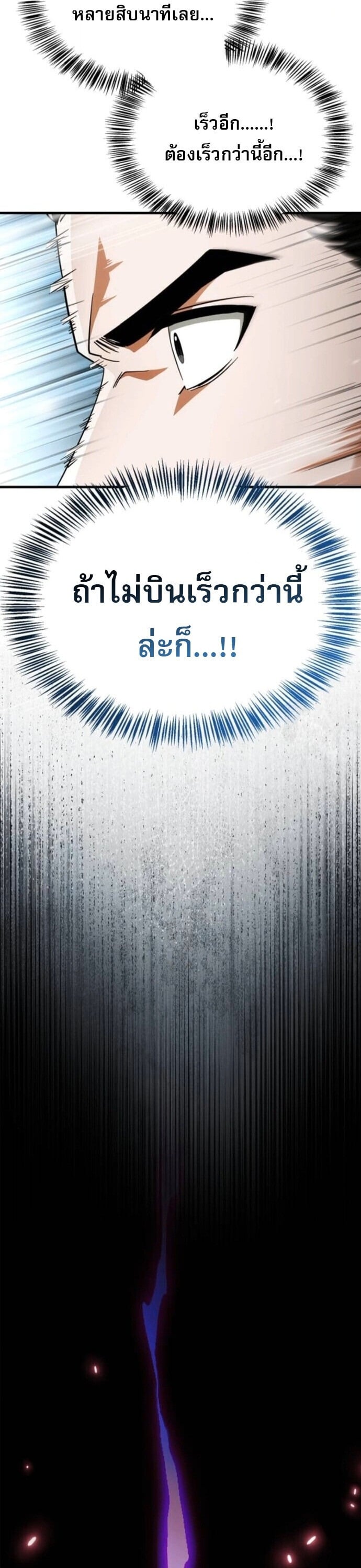 ตอนที่ 19 - หน้า 40