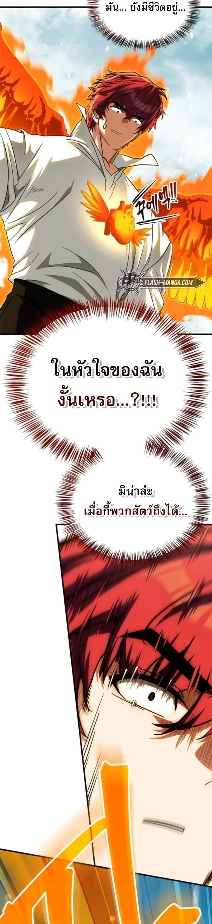 ตอนที่ 19 - หน้า 45