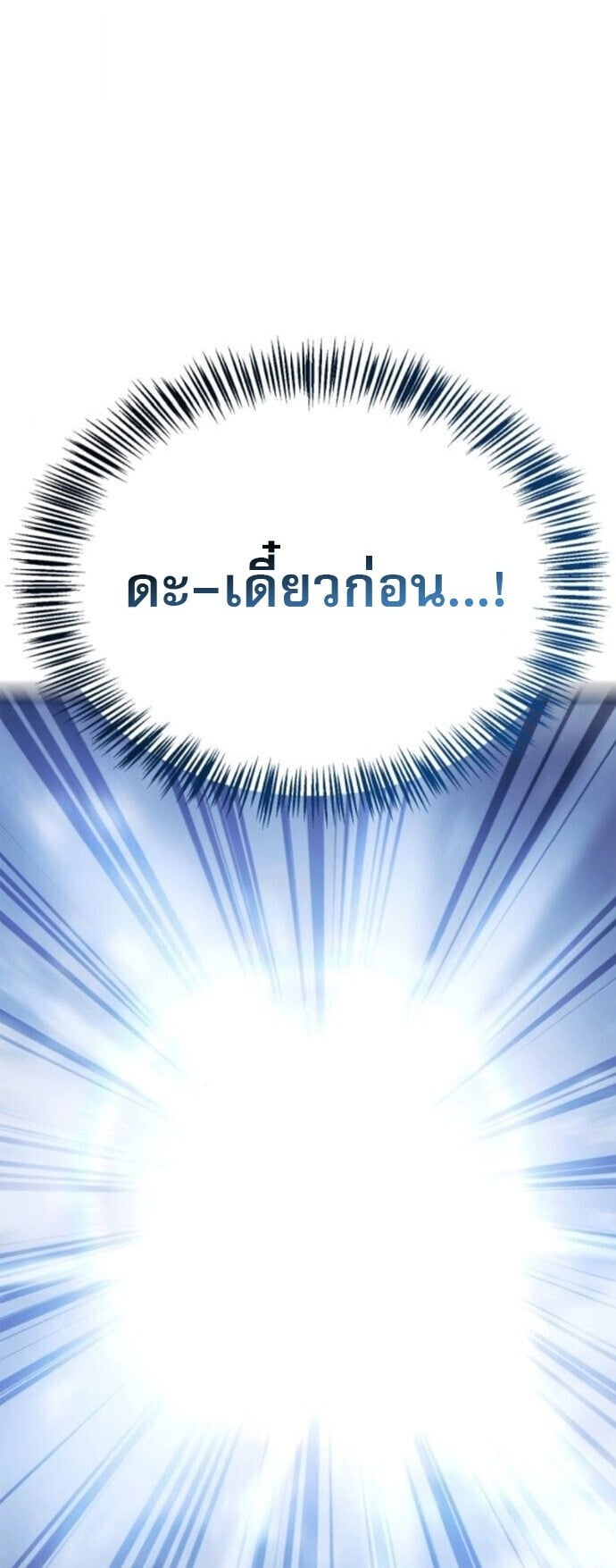 ตอนที่ 19 - หน้า 47