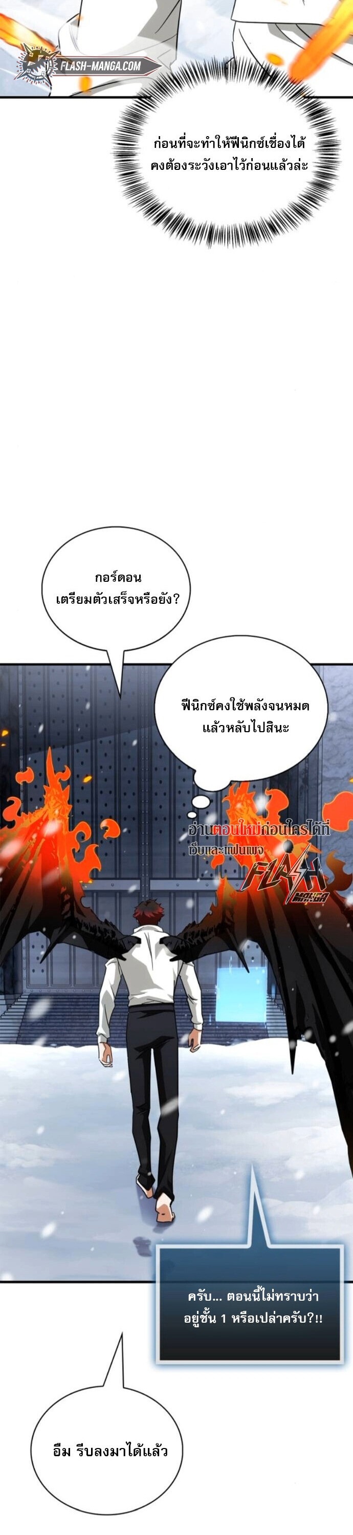 ตอนที่ 19 - หน้า 52