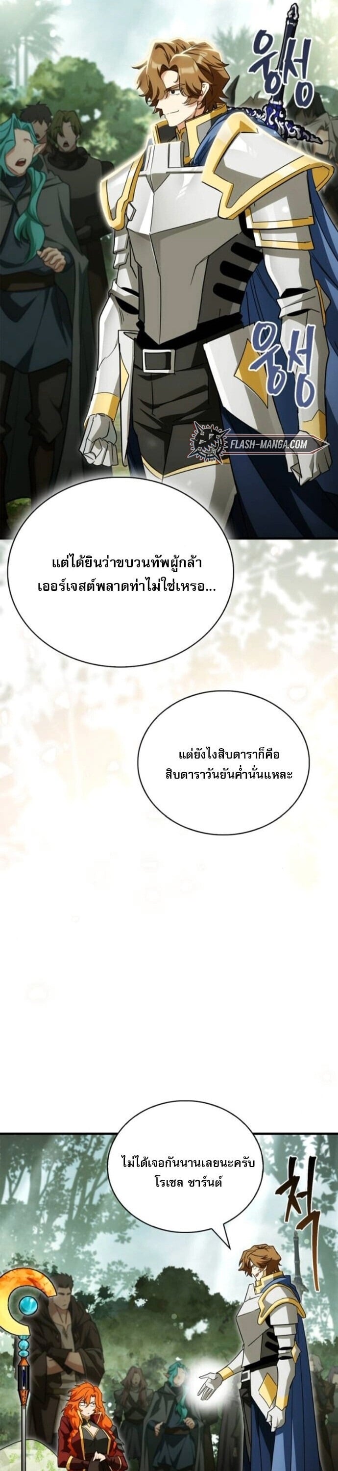 ตอนที่ 19 - หน้า 60