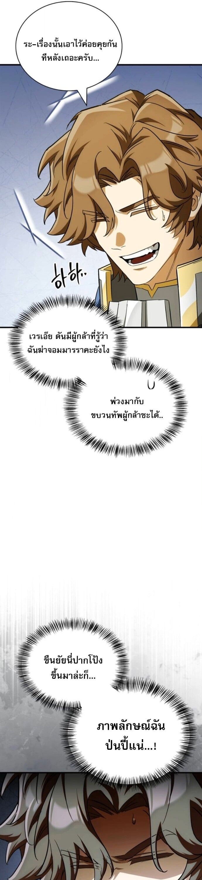 ตอนที่ 19 - หน้า 63
