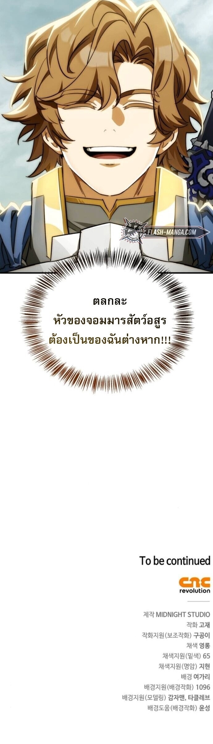 ตอนที่ 19 - หน้า 66