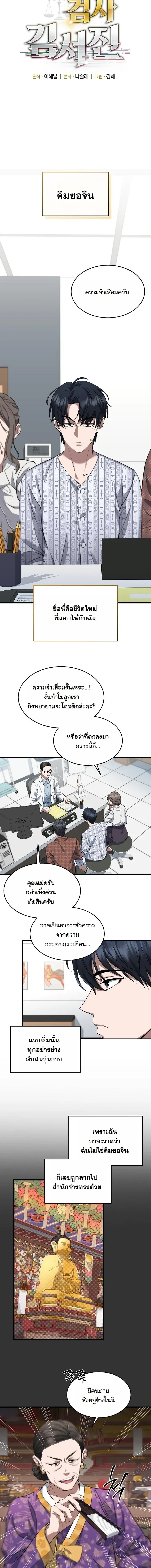 ตอนที่ 1 - หน้า 11