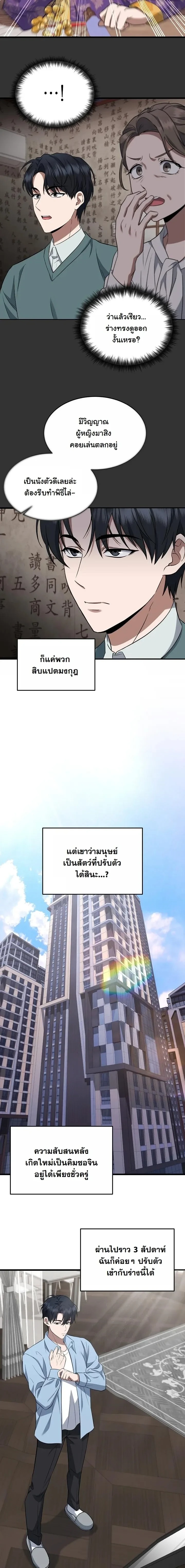 ตอนที่ 1 - หน้า 12