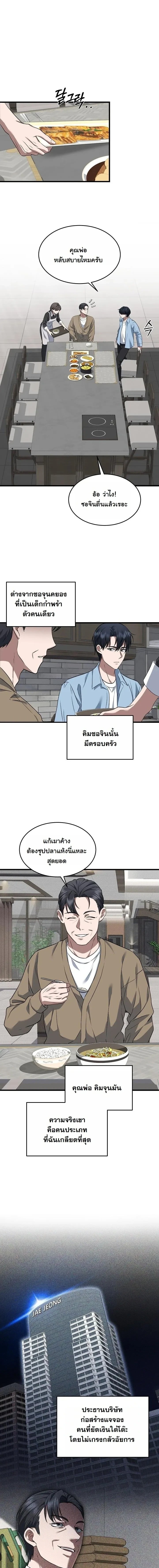 ตอนที่ 1 - หน้า 14