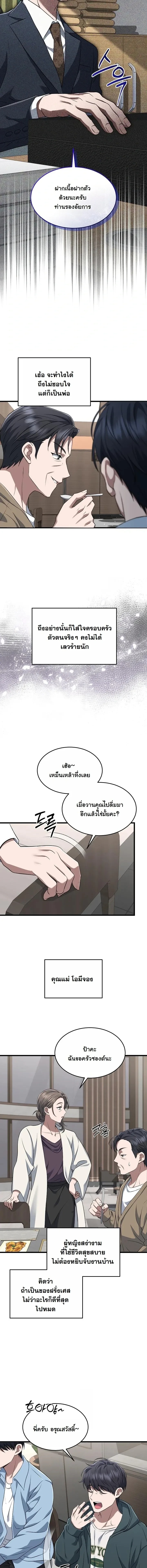 ตอนที่ 1 - หน้า 15
