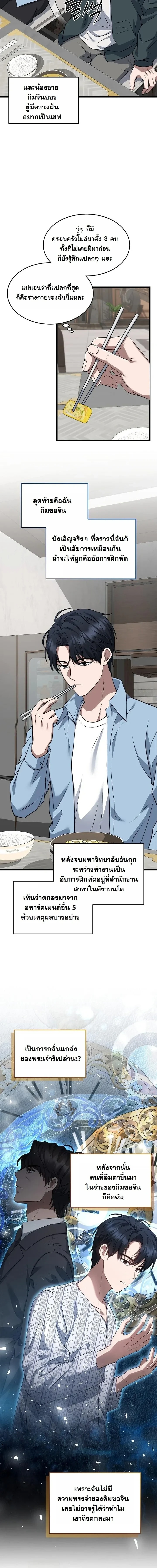 ตอนที่ 1 - หน้า 16